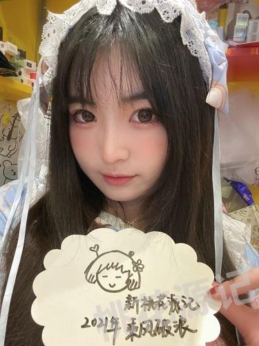 桃花美人2021
