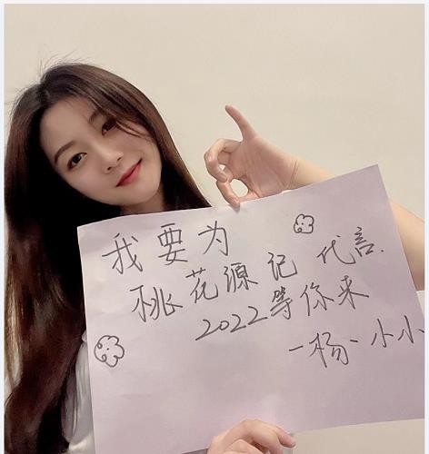 桃花美人2022