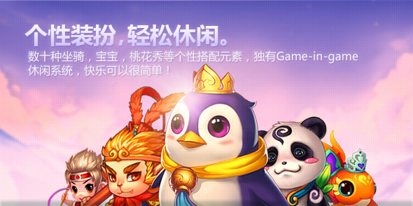 好玩的网络游戏_桃花源记_f_6