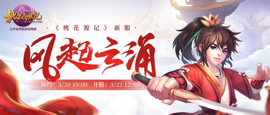 风起云涌.jpg