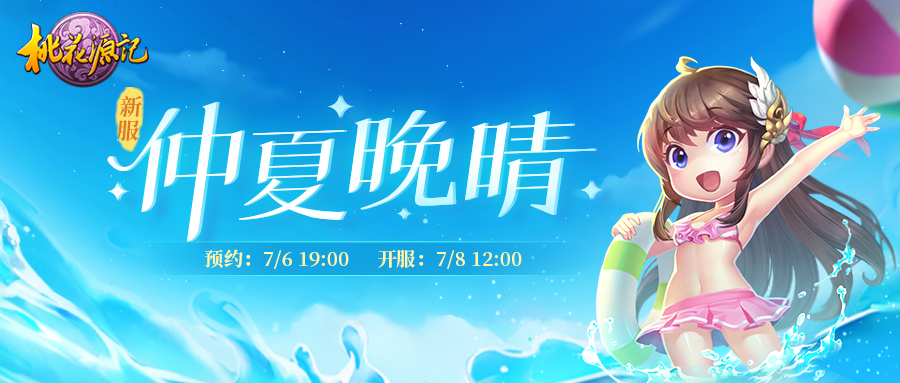 仲夏晚晴.jpg