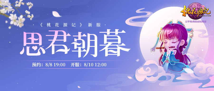 思君朝暮.jpg
