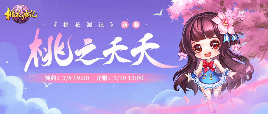 桃之夭夭.jpg