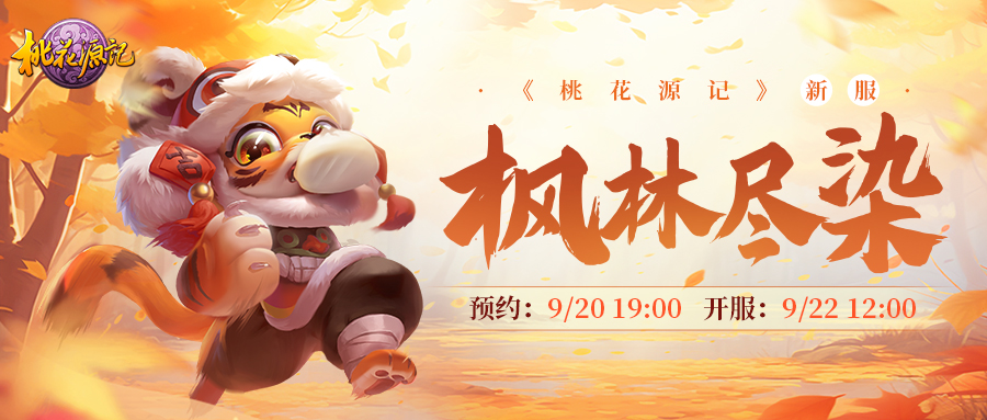 枫林尽染.jpg