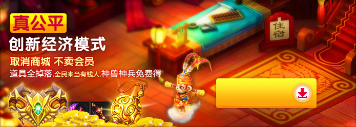 无商场不烧钱 神兽都能免费得