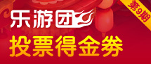 第9期乐游团
