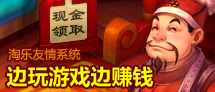 边玩游戏边赚钱