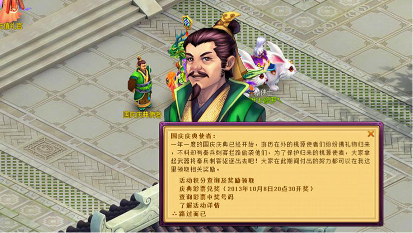 指尖领主|福利活动｜国庆密室逃脱指尖世界打卡之旅