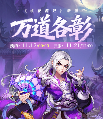 新服【万道各彰】