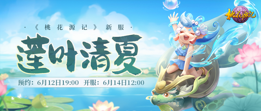 莲叶清夏.jpg