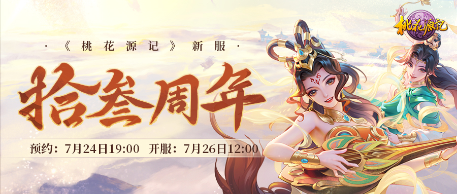 拾叁周年.jpg